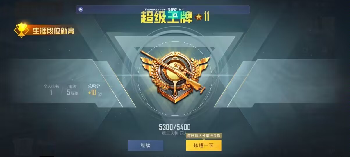 和平精英先行者透视直装 - ��ƽ��Ӣ��֡�������辅助预览图